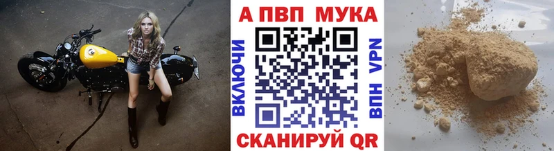 Alpha PVP мука  Купить закладки  Мещовск 