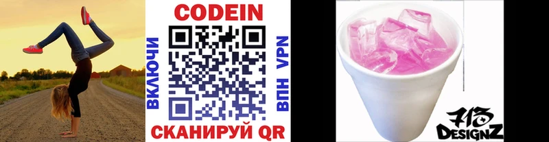 Кодеин напиток Lean (лин)  Купить  Мещовск 