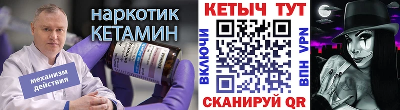 КЕТАМИН VHQ  Купить  Мещовск 