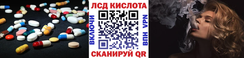 Купить где  Мещовск  ЛСД экстази кислота 